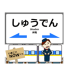 潜竜ヶ滝から佐世保 西九州線の駅名 敬語（個別スタンプ：24）