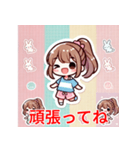 笑顔いっぱいの少女の物語（個別スタンプ：8）