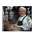 ケバブ屋サンガ日常会話スルヨ〜。（個別スタンプ：4）