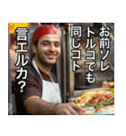 ケバブ屋サンガ日常会話スルヨ〜。（個別スタンプ：22）