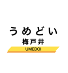 三岐線の駅名スタンプ（個別スタンプ：8）