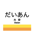 三岐線の駅名スタンプ（個別スタンプ：9）