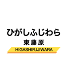 三岐線の駅名スタンプ（個別スタンプ：13）