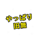 田無の民（個別スタンプ：5）