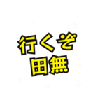 田無の民（個別スタンプ：9）