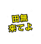 田無の民（個別スタンプ：10）