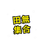 田無の民（個別スタンプ：15）