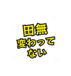 田無の民（個別スタンプ：19）