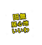 田無の民（個別スタンプ：21）