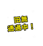 田無の民（個別スタンプ：23）