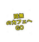 田無の民（個別スタンプ：27）