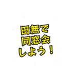 田無の民（個別スタンプ：30）