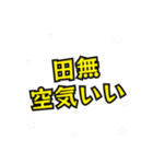 田無の民（個別スタンプ：31）