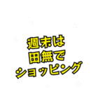 田無の民（個別スタンプ：36）