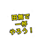田無の民（個別スタンプ：39）