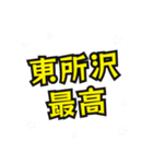 秩父の民（個別スタンプ：3）