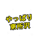 秩父の民（個別スタンプ：5）