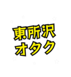 秩父の民（個別スタンプ：7）
