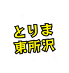 秩父の民（個別スタンプ：8）