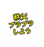 秩父の民（個別スタンプ：20）