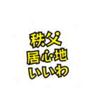 秩父の民（個別スタンプ：21）