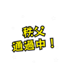 秩父の民（個別スタンプ：23）