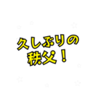 秩父の民（個別スタンプ：26）
