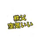 秩父の民（個別スタンプ：31）