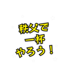 秩父の民（個別スタンプ：39）