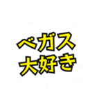 ベガスの民（個別スタンプ：2）