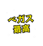 ベガスの民（個別スタンプ：3）
