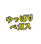 ベガスの民（個別スタンプ：5）