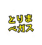 ベガスの民（個別スタンプ：8）