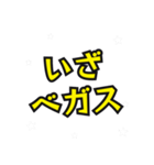 ベガスの民（個別スタンプ：11）