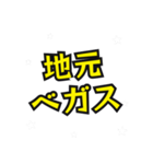 ベガスの民（個別スタンプ：14）