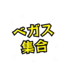 ベガスの民（個別スタンプ：15）
