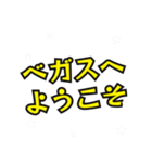 ベガスの民（個別スタンプ：17）
