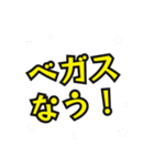 ベガスの民（個別スタンプ：18）