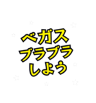 ベガスの民（個別スタンプ：20）
