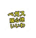 ベガスの民（個別スタンプ：21）
