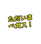 ベガスの民（個別スタンプ：24）