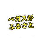 ベガスの民（個別スタンプ：25）