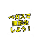 ベガスの民（個別スタンプ：30）