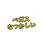 ベガスの民（個別スタンプ：34）