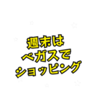 ベガスの民（個別スタンプ：36）
