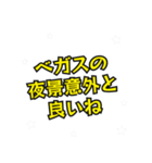 ベガスの民（個別スタンプ：38）