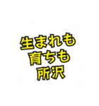 所沢の民（個別スタンプ：32）