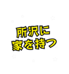 所沢の民（個別スタンプ：33）