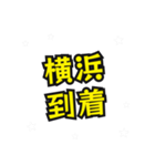 横浜の民（個別スタンプ：13）