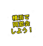 横浜の民（個別スタンプ：30）